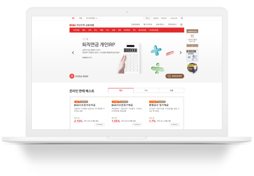 인터넷 뱅킹(개인/기업)