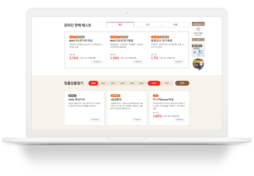 인터넷 뱅킹(개인/기업)