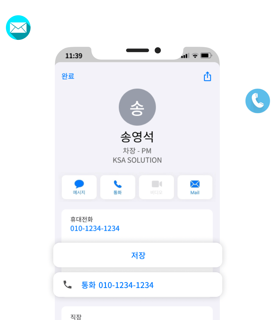 전자명함 서비스 이미지 2