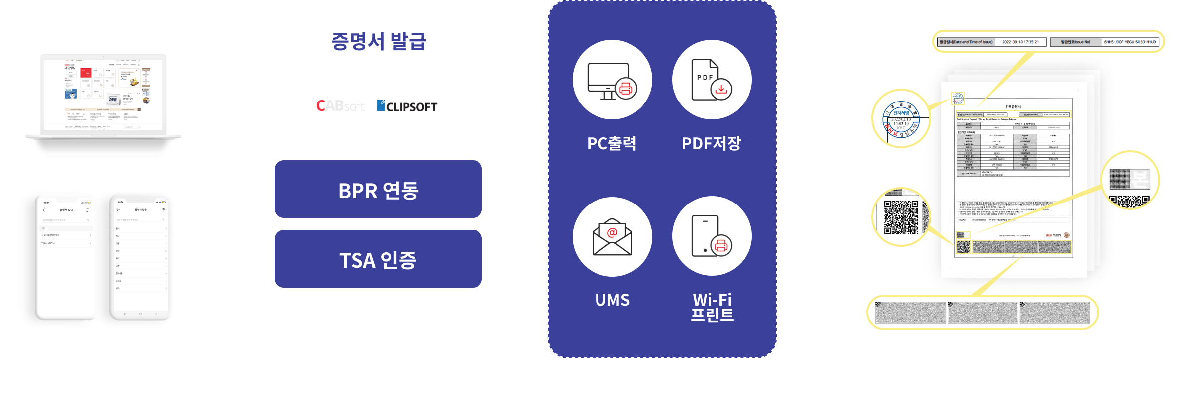 비대면 제증명 발급 서비스