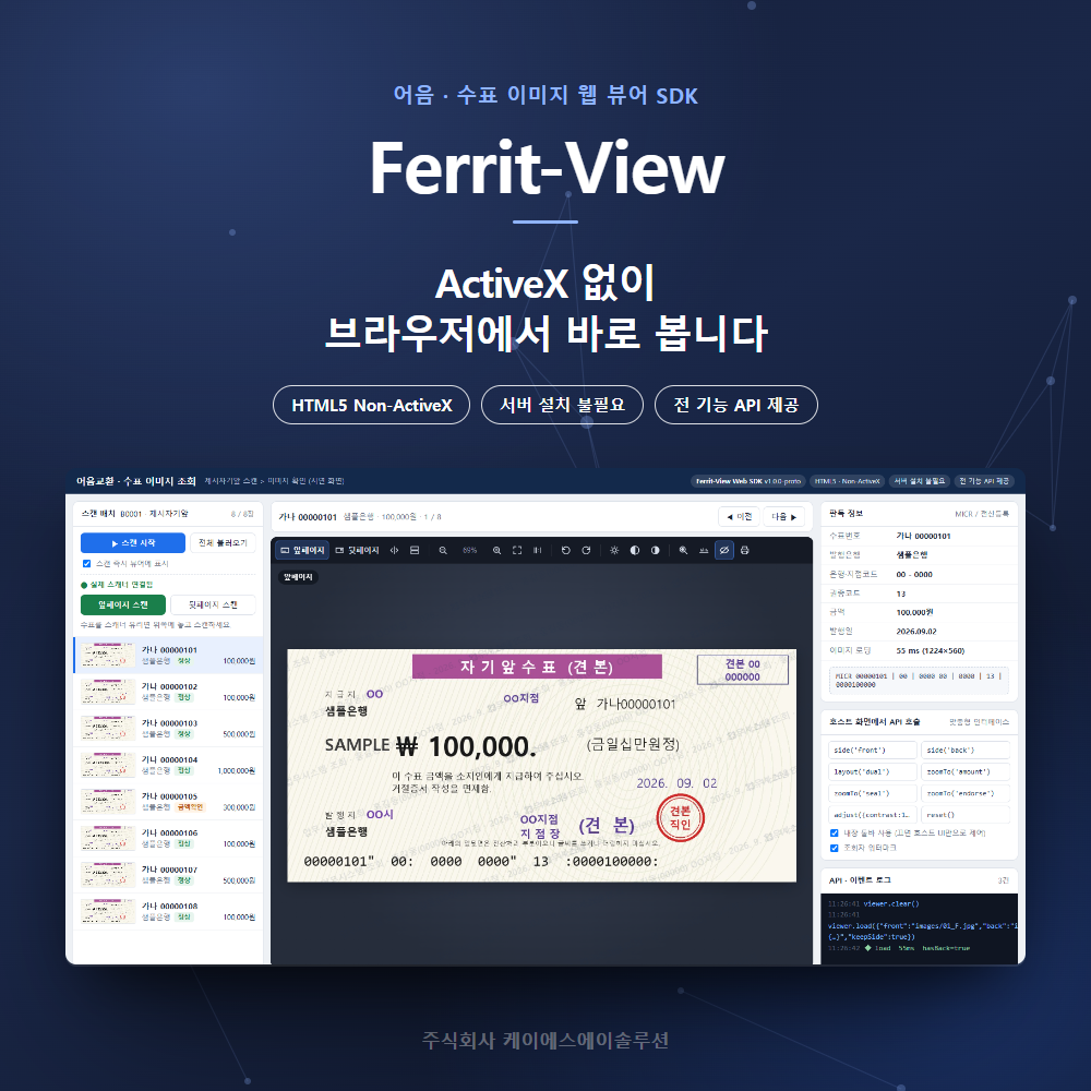 이미지 웹 뷰어