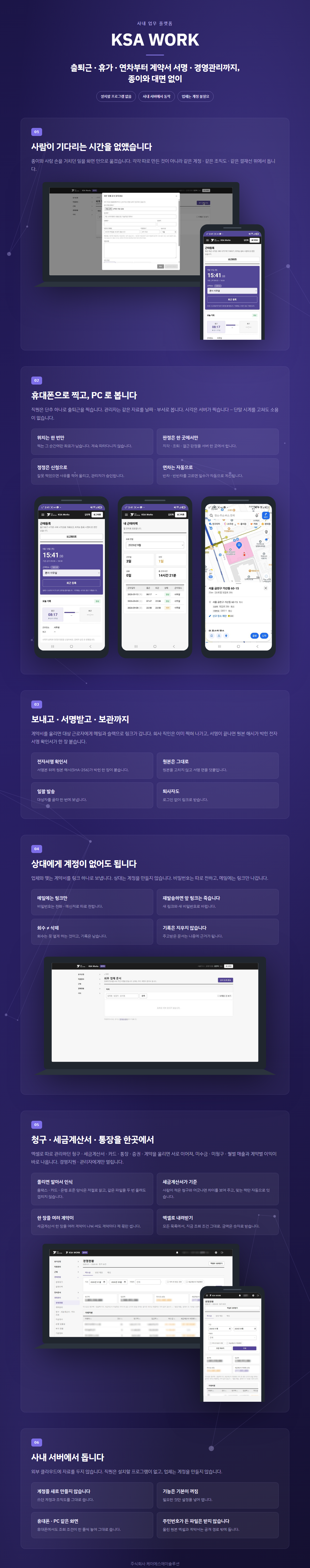 사내업무플랫폼